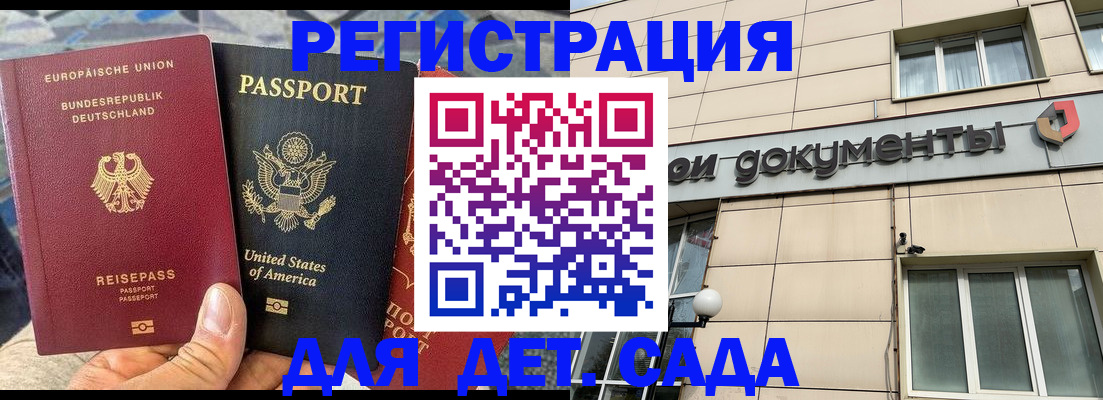 временная регистрация в квартире в Хадыженске