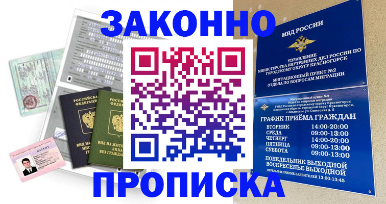 найти адрес прописки в Хадыженске